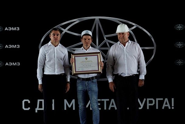 Лучших работников Абинского электрометаллургического завода наградили в преддверии профессионального праздника