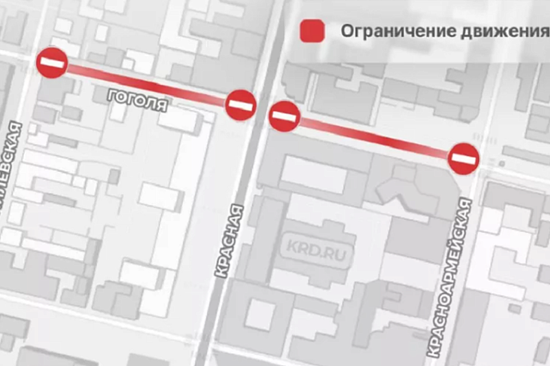 Движение транспорта перекроют в центре Краснодара 17 февраля