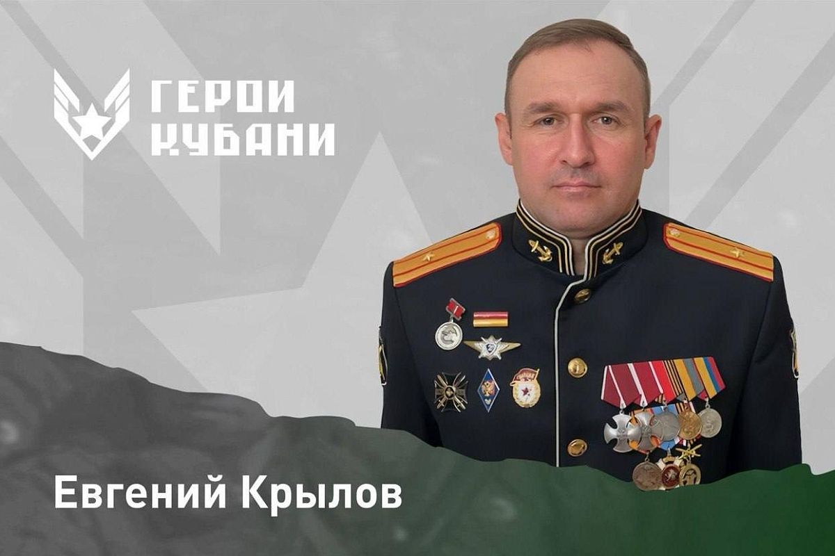 Евгений Крылов.