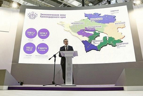 Краснодарский край заключил на инвестиционном форуме соглашения на более чем 298 млрд рублей
