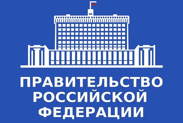 Правительство РФ объявило о мерах поддержки для бизнеса