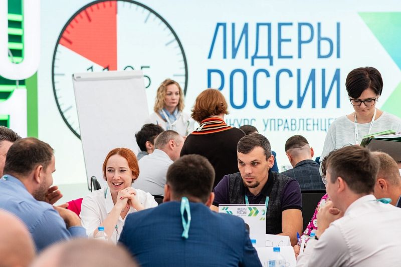 Пятеро жителей Кубани примут участие в суперфинале конкурса «Лидеры России» 