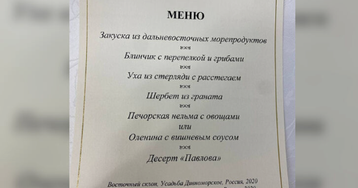 Priem menu отзывы