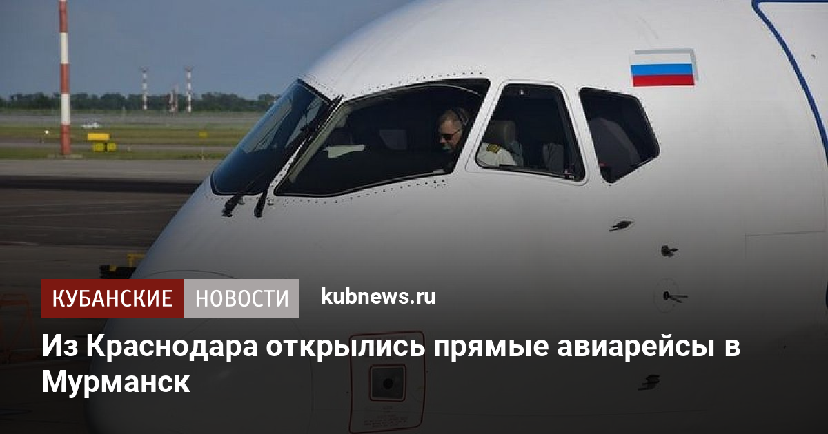 Краснодар мурманск на машине