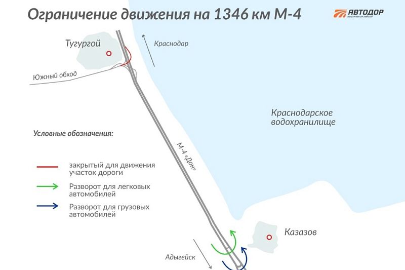 На две недели закроют движение в сторону Краснодара на развязке трассы «Дон» у водохранилища 