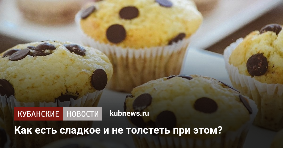 Можно ли сладкое при диете