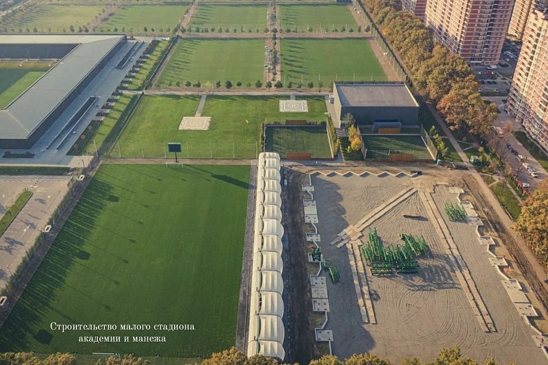 Строительство малого стадиона академии и манежа ФК «Краснодар» снял квадрокоптер