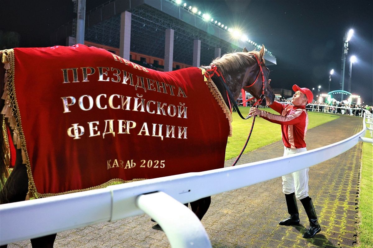 Жеребец из Краснодарского края выиграл приз Президента России на престижных скачках