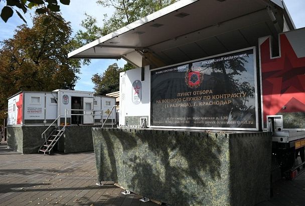 Мобильный пункт отбора на военную службу по контракту будет работать в Краснодаре 11 декабря