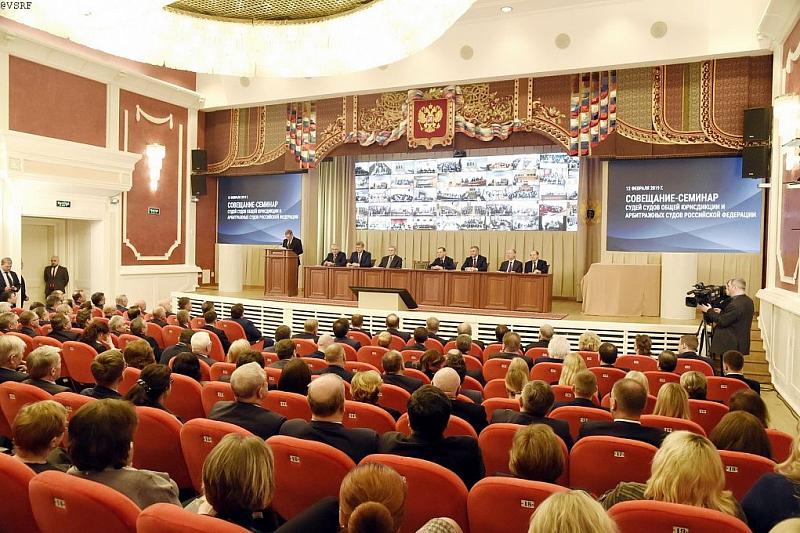 Модернизация судебной системы. Делегация из Краснодарского края приняла участие во всероссийском совещании судей