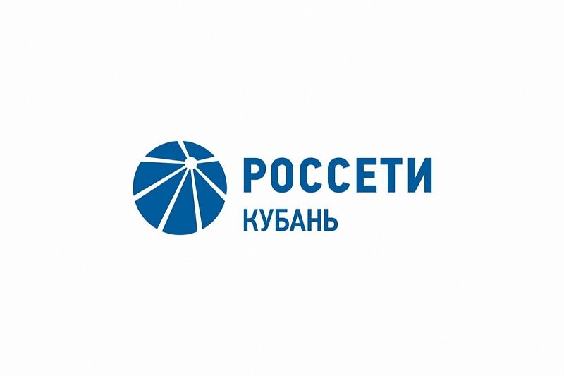 Сетевой комплекс Краснодарского края и Республики Адыгея объединился под брендом «Россети»