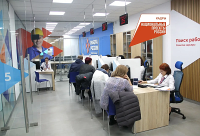 Жителям Краснодарского края помогут получить востребованную профессию