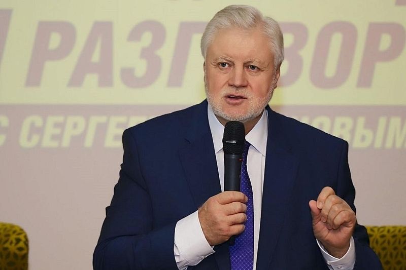 Сергей Миронов на пресс-конференции в Краснодаре анонсировал перестановки в правительстве этой осенью