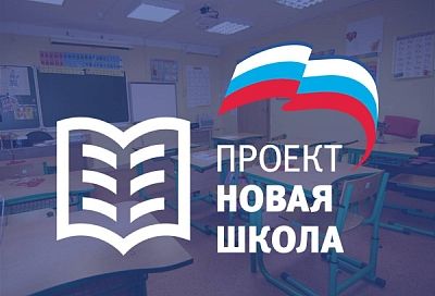 На площадке «Единой России» обсудили вопросы «Большого школьного ремонта»