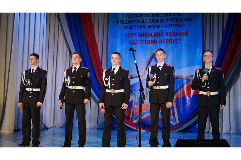 Курганинский казачий кадетский корпус отметил 15-летний юбилей