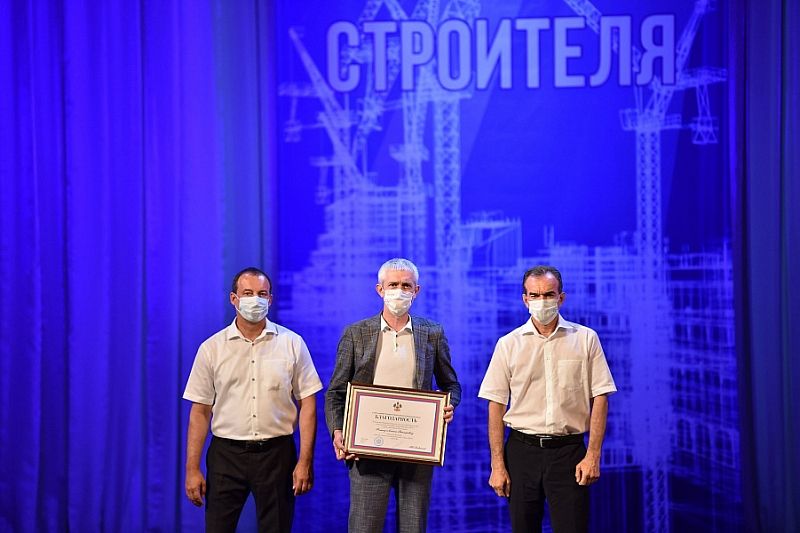 Губернатор Кубани Вениамин Кондратьев поздравил строителей в преддверии профессионального праздника