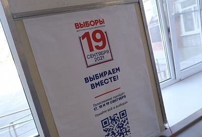 Явка на выборах в Краснодарском крае на 12:00 составила 49,29 %.