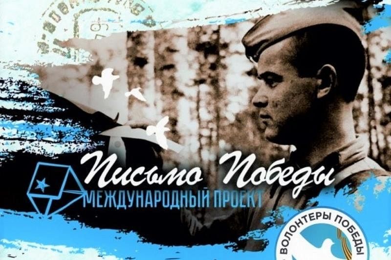 В День защитника Отечества в Краснодарском крае пройдут крупные онлайн-акции и флешмобы