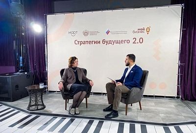 Более тысячи предпринимателей из Краснодарского края приняли участие в онлайн-форуме «Стратегии будущего 2.0»