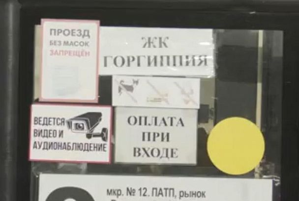 В Краснодарском крае проходят проверки масочного режима в общественном транспорте