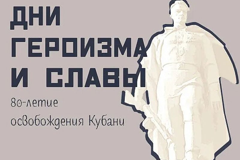 Вениамин Кондратьев: «Сегодня особенно важно сохранять достоверную историю о Великой Отечественной войне»
