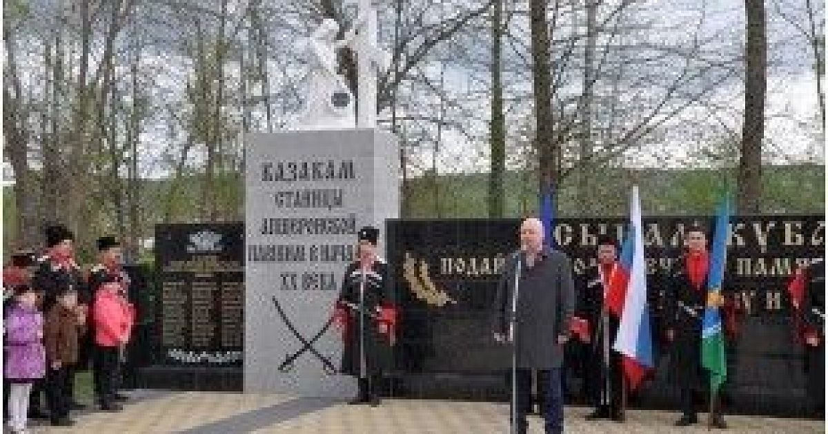 Станица апшеронская. Вечный огонь Апшеронск. Мемориал казакам Апшеронск. Апшеронск памятник казакам. Мемориал в Апшеронске.