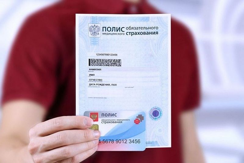 Жители Краснодарского края могут проверить свой полис ОМС в режиме онлайн