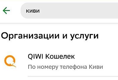 Миллионы россиян в шоке: стало известно, что нужно срочно сделать клиентам Qiwi банка после его закрытия