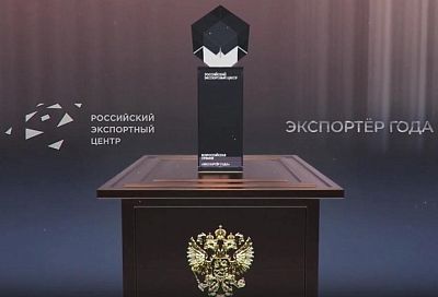 Прием заявок на региональный конкурс «Экспортер года» стартовал в Краснодарском крае