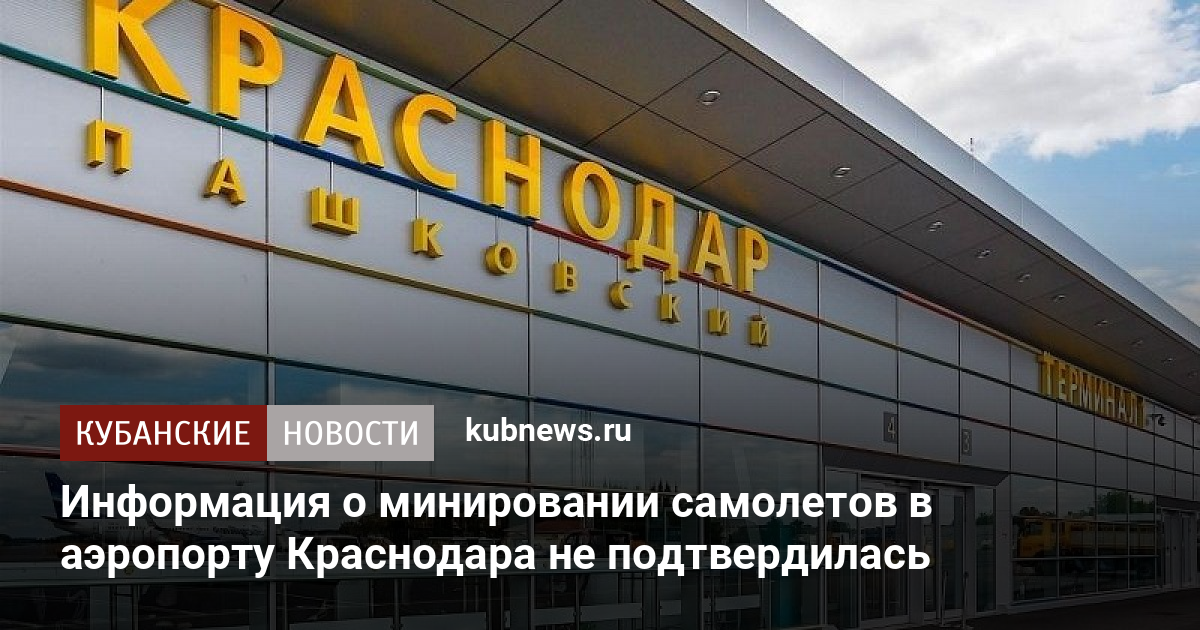 Авто мое краснодар аэродромная