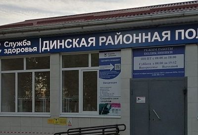 На Кубани продолжается брендирование медицинских учреждений