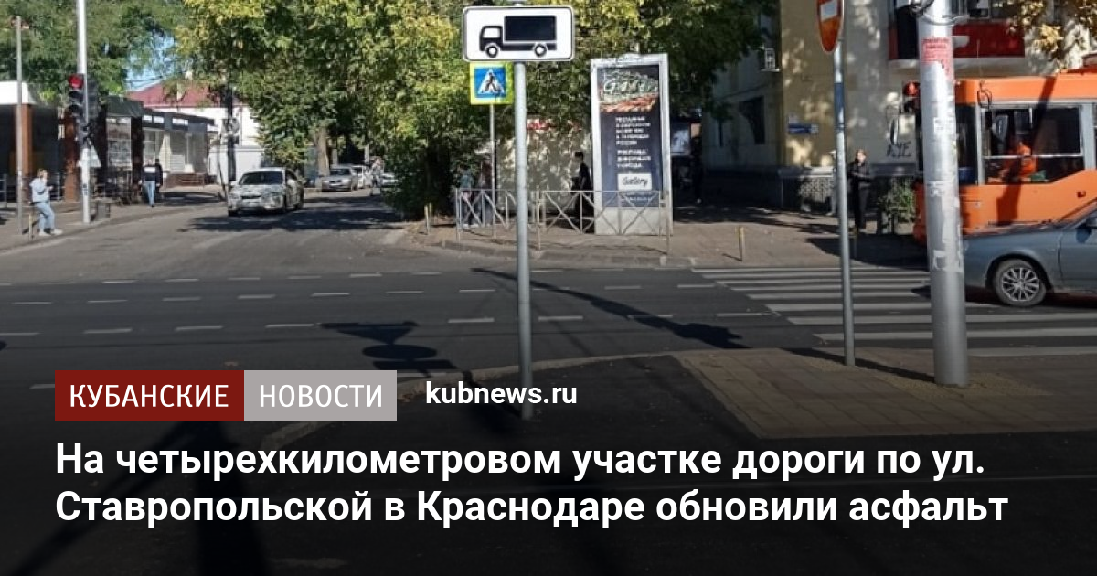 Фото на ставропольской краснодар