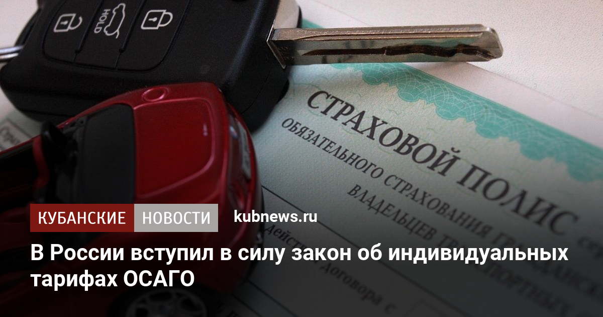 Общество страховщиков россии осаго