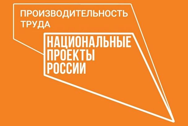 Кубанский производитель спецодежды и обуви благодаря бережливым технологиям сократил время выдачи товара клиенту на 23%