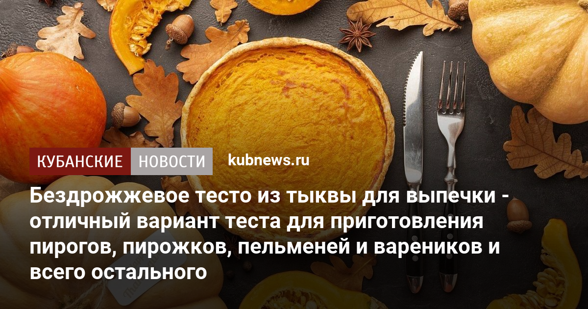 Мягкое тесто без дрожжей для пирогов и пирожков - пошаговый рецепт с фото на Готовим дома