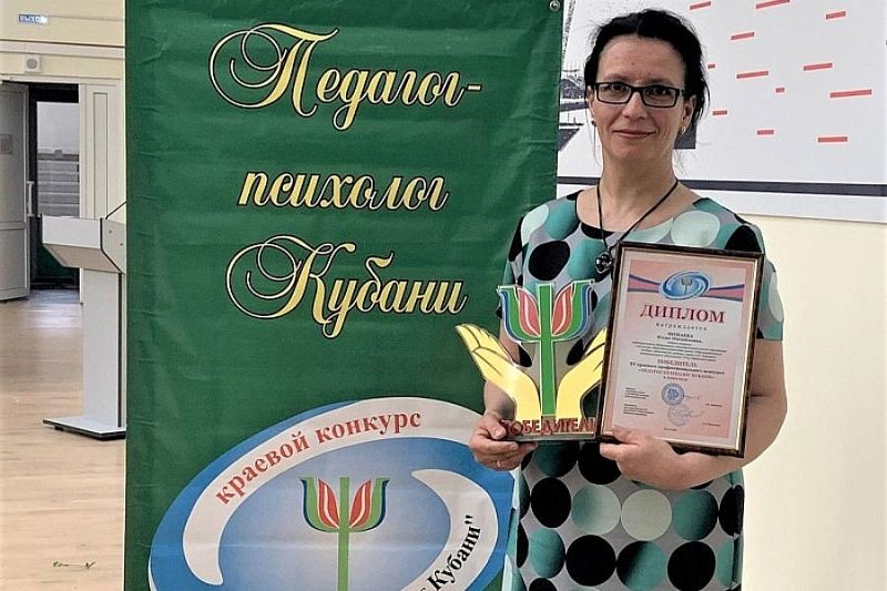 Педагог из Усть-Лабинского района победила в профессиональном конкурсе