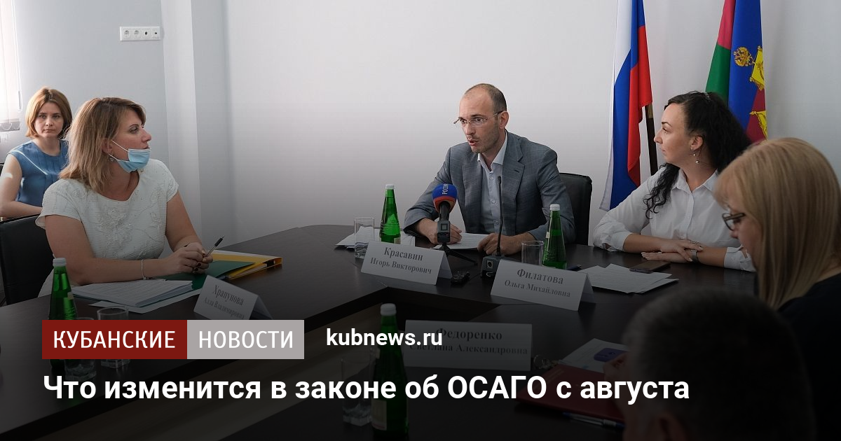 Км в осаго что