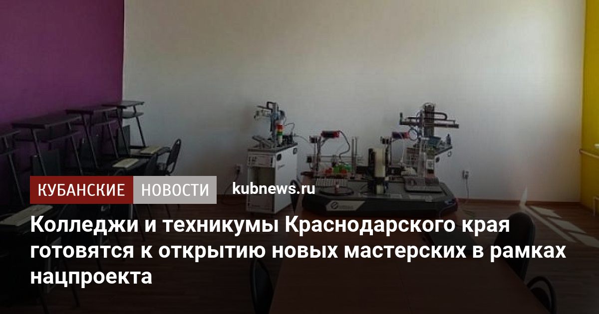 Колледж архитектуры краснодарский край