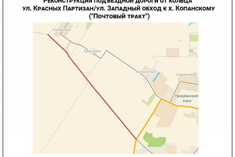 Власти Краснодара построят дорогу к новому городскому кладбищу