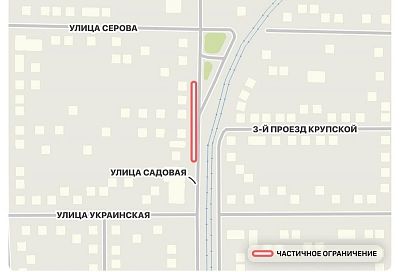 С 17 февраля движение на ул. Садовой в Краснодаре ограничат из-за провала