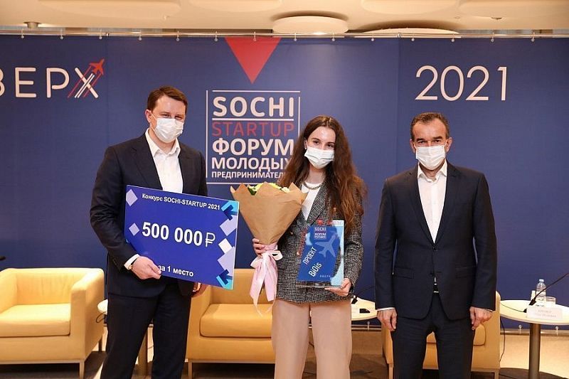 Губернатор Кубани Вениамин Кондратьев наградил финалистов регионального конкурса «Вверх»