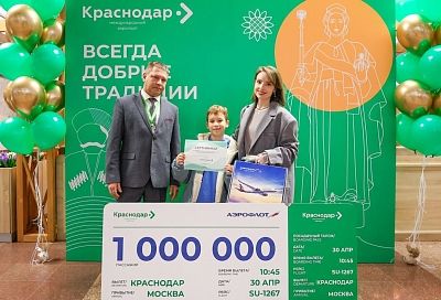 В аэропорту Краснодара обслужили миллионного пассажира в 2026 году