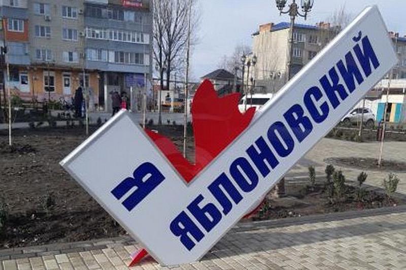 Арт-объект «Я люблю Яблоновский» пострадал от рук вандала