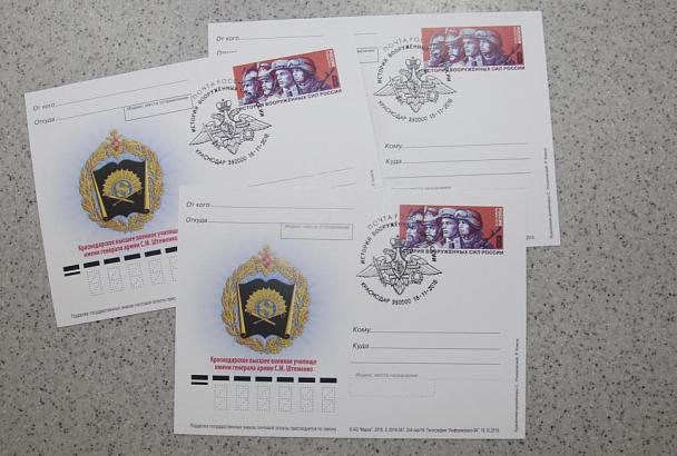 В честь Краснодарского военного училища в почтовое обращение вышла карточка с оригинальной маркой 