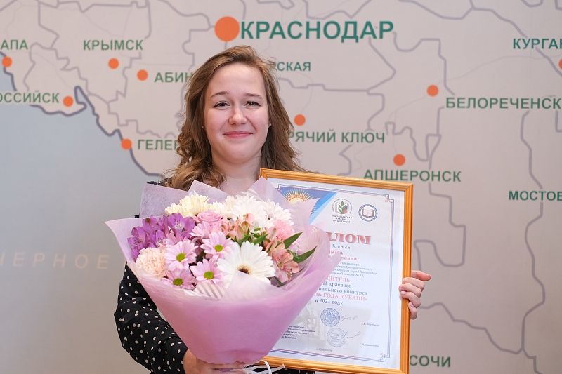 В конкурсе «Учитель года Кубани - 2021» победила учитель русского языка и литературы краснодарской школы № 35 Полина Фомина