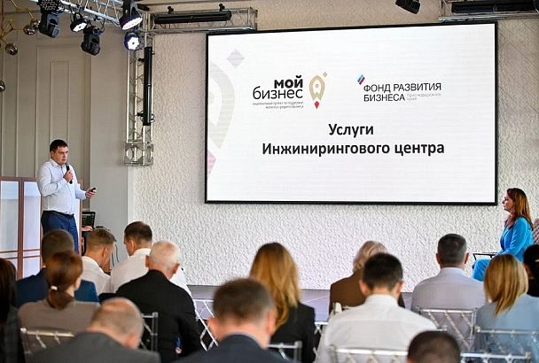 Первый форум «Инвестиции в будущее» состоялся в Новороссийске 