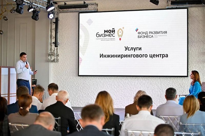 Первый форум «Инвестиции в будущее» состоялся в Новороссийске 