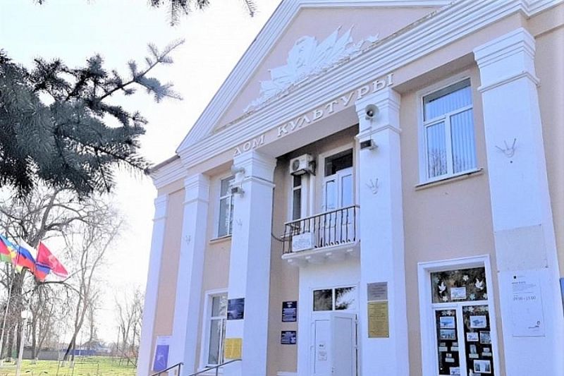 Благодаря национальному проекту с 2019 года в Краснодарском крае отремонтировали 20 домов культуры