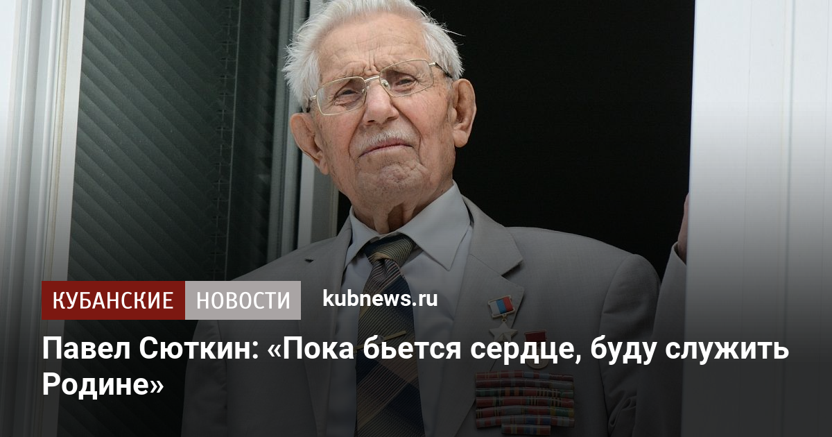 Павел сюткин историк русской кухни