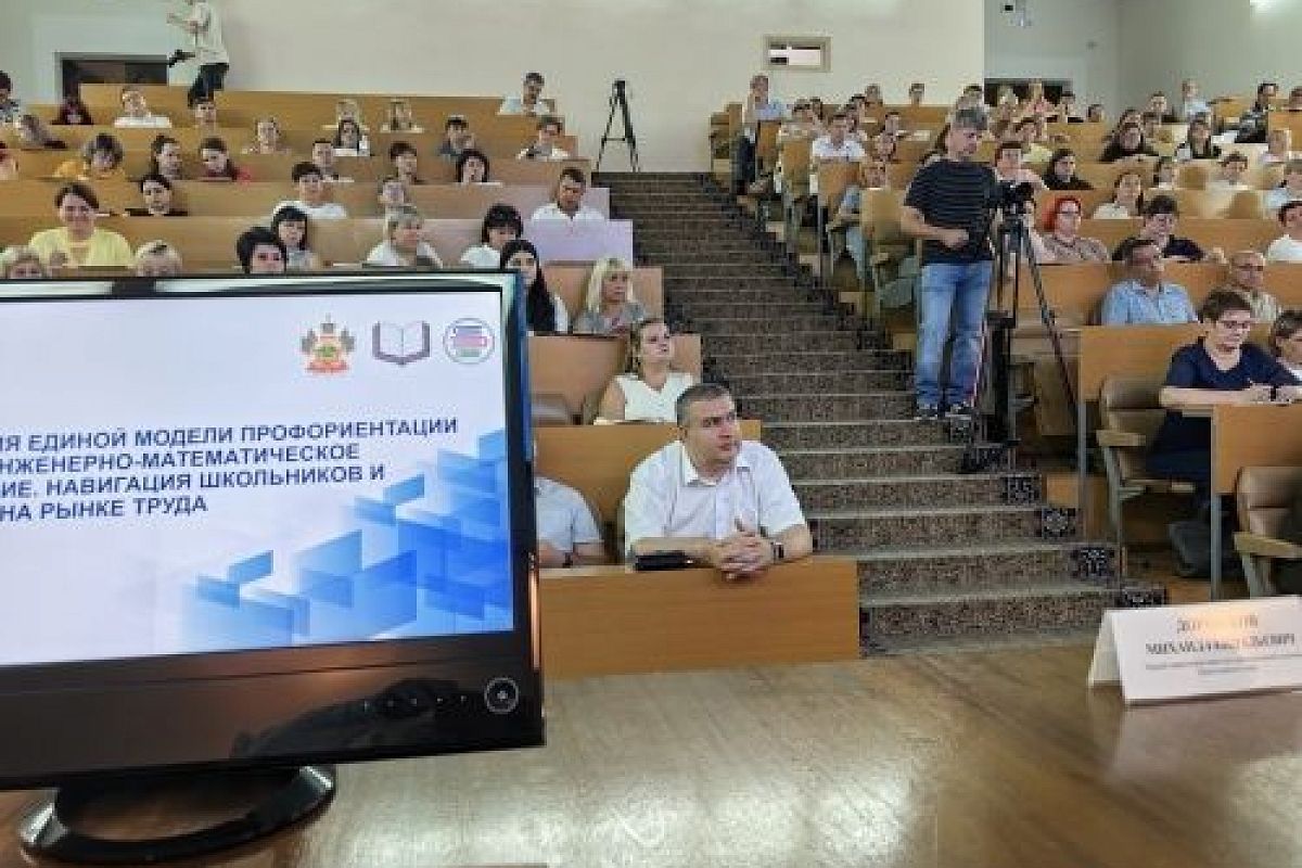 В Краснодарском крае обсудили лучшие практики и перспективы инженерного образования в школах